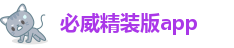 betway必威客户端